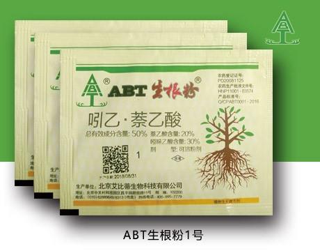 ABT生根粉1號