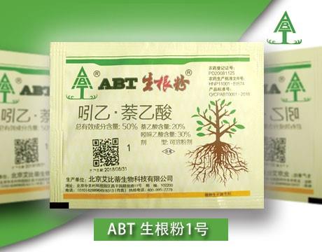 ABT生根粉1號