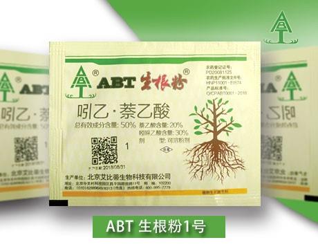 ABT生根粉1號