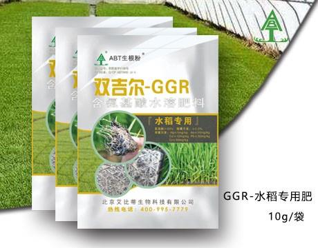 GGR-水稻專用肥（粉劑）