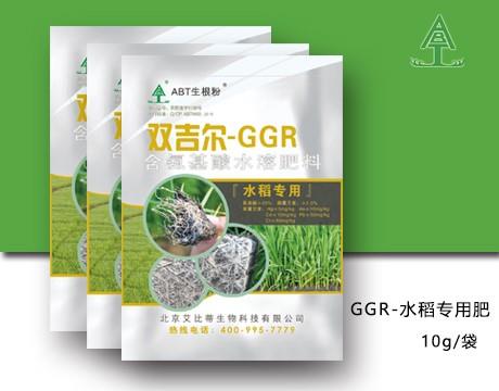 GGR-水稻專用肥（粉劑）